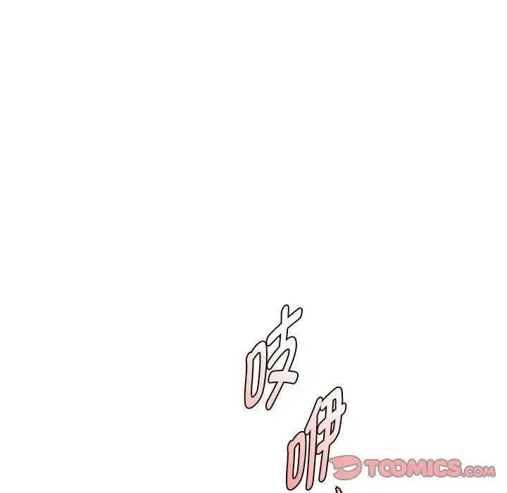 难以克制的欲望 第21話 第135页