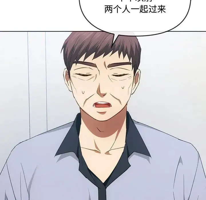 难以克制的欲望 第21話 第58页