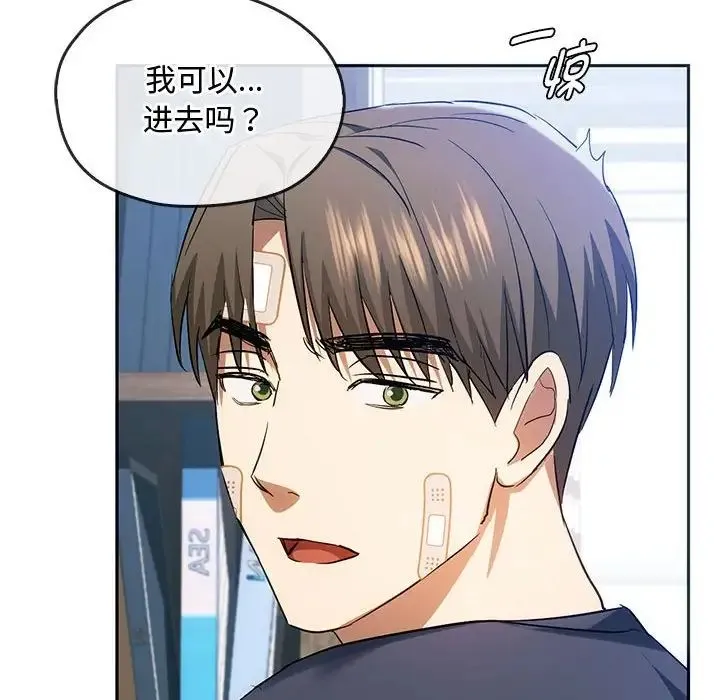 难以克制的欲望 第21話 第70页