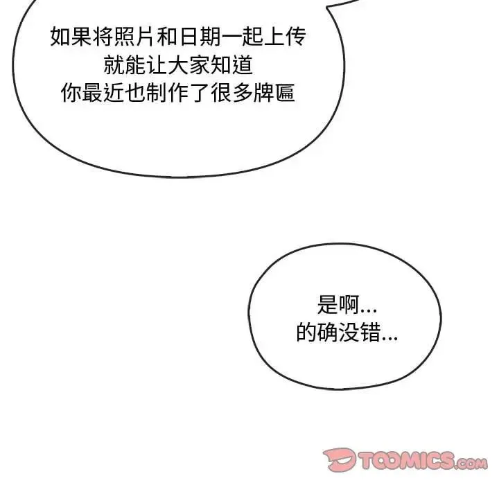 难以克制的欲望 第21話 第45页