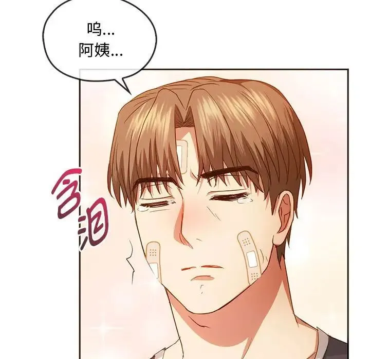 难以克制的欲望 第21話 第125页