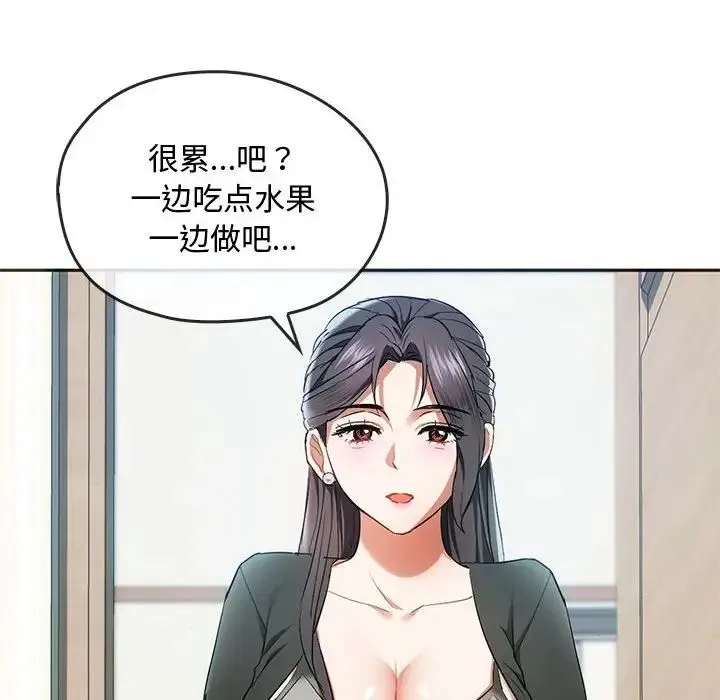难以克制的欲望 第21話 第72页