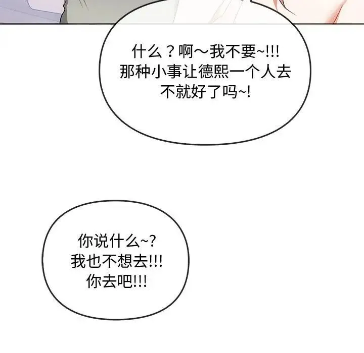 难以克制的欲望 第21話 第50页