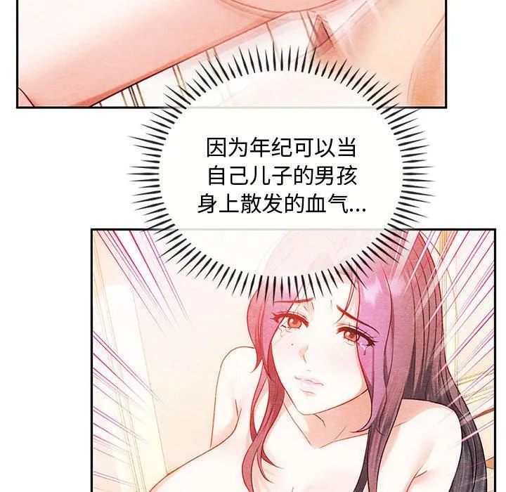 难以克制的欲望 第46話 第66页