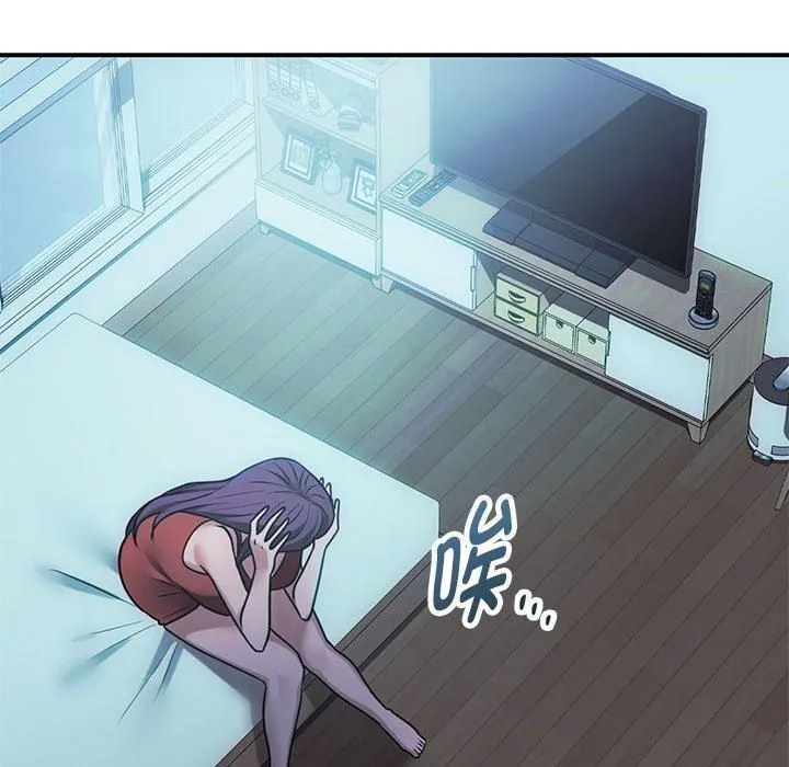 难以克制的欲望 第46話 第61页