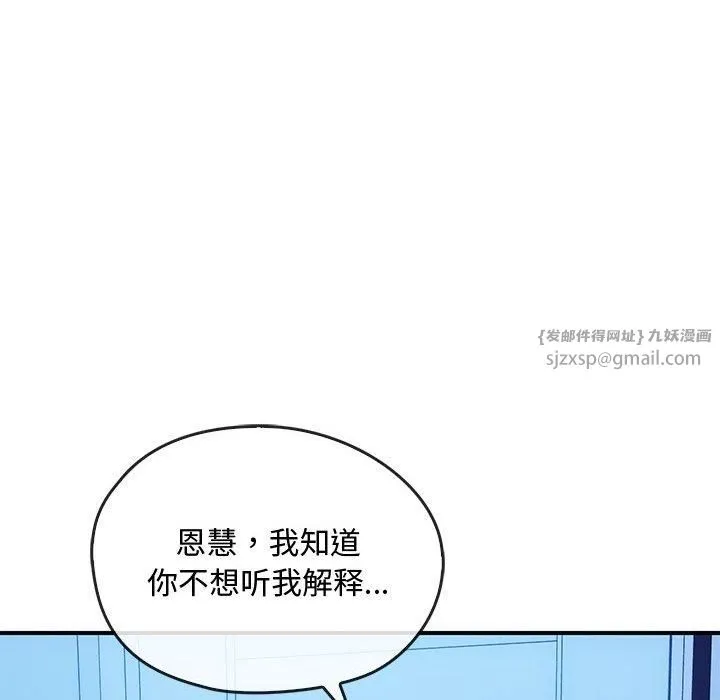 难以克制的欲望 第46話 第22页