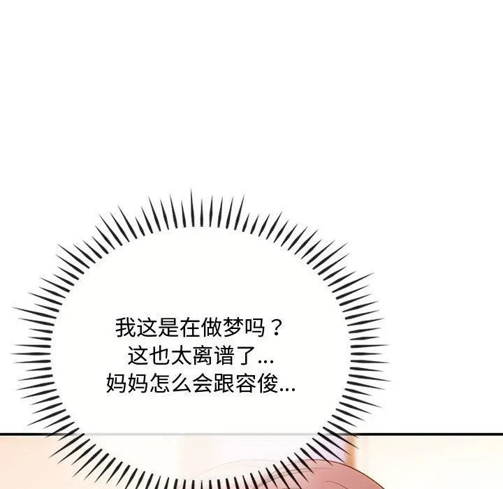难以克制的欲望 第46話 第47页