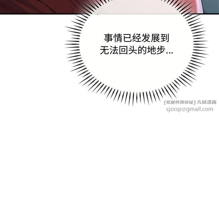难以克制的欲望 第46話 第64页