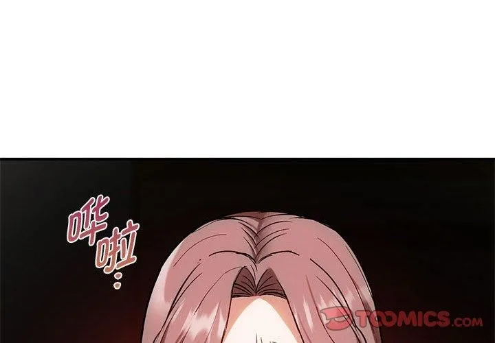 难以克制的欲望 第46話 第2页