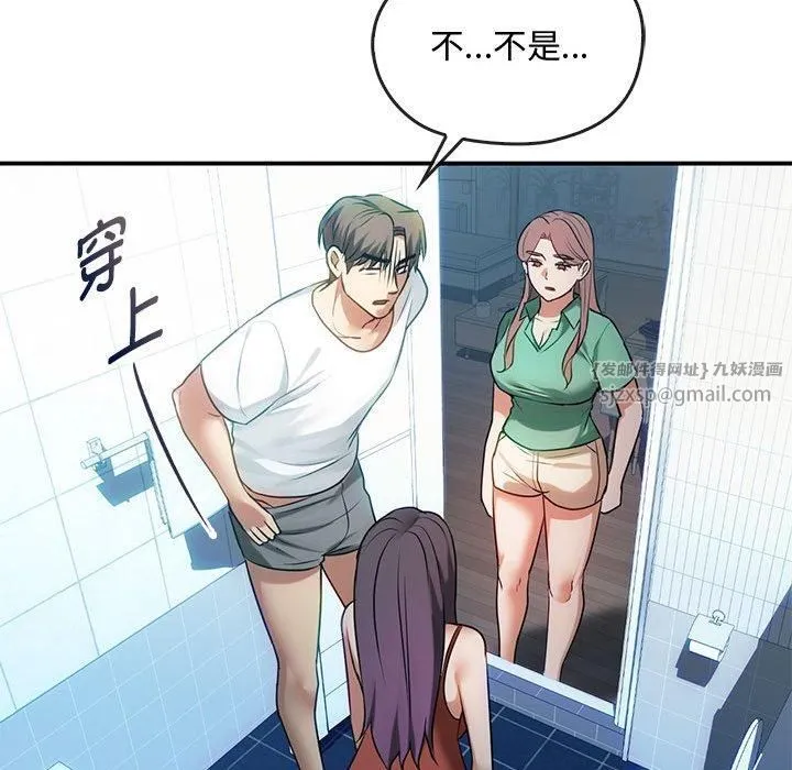 难以克制的欲望 第46話 第17页