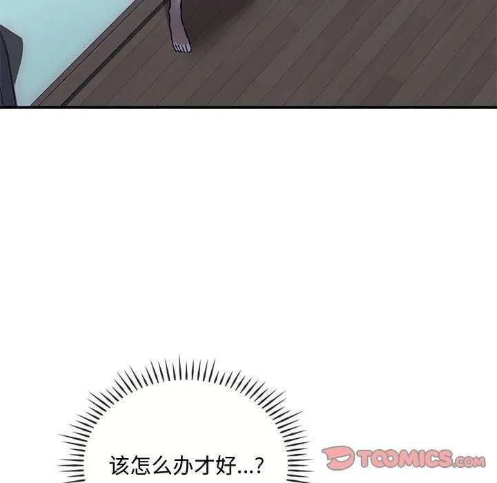 难以克制的欲望 第46話 第62页