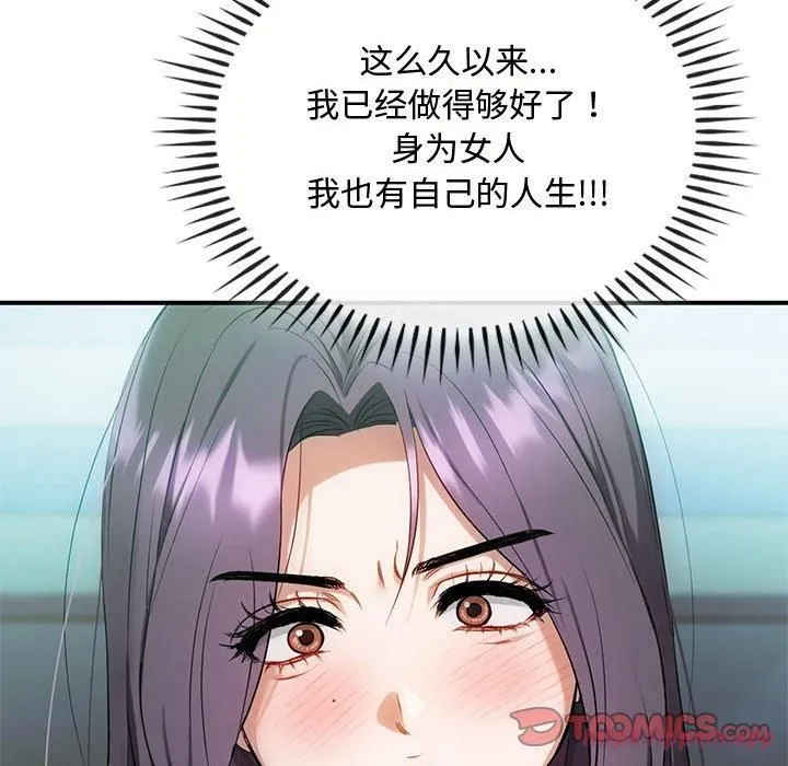 难以克制的欲望 第46話 第80页