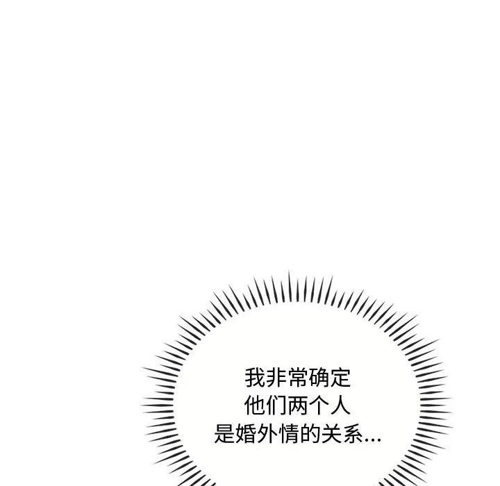 难以克制的欲望 第46話 第55页