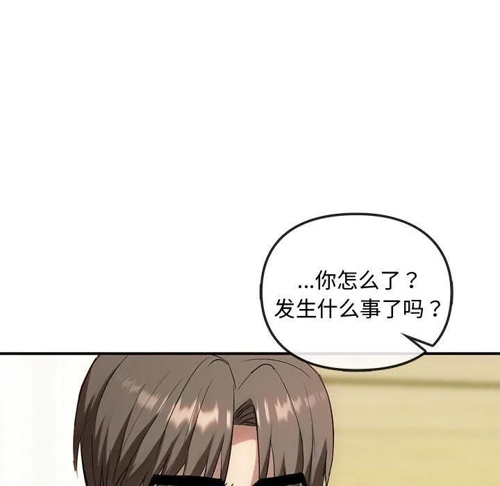 难以克制的欲望 第46話 第35页