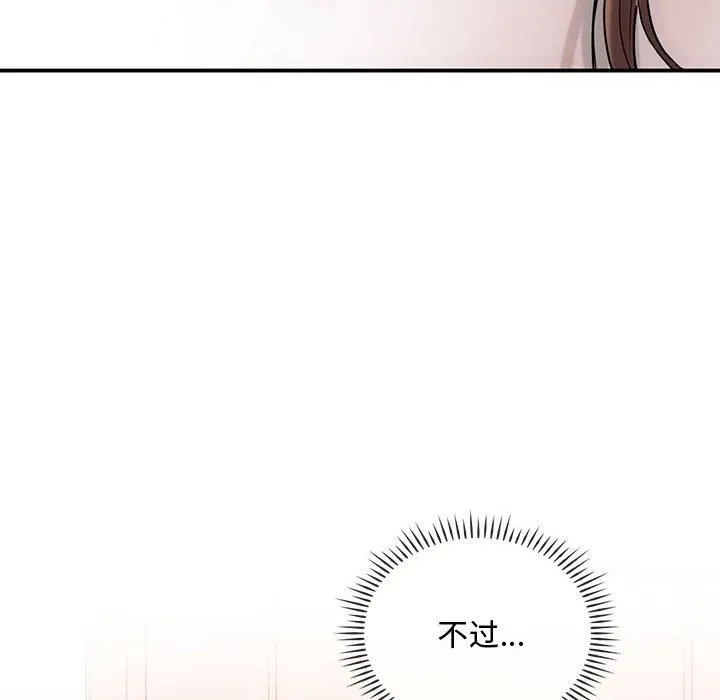 难以克制的欲望 第46話 第49页