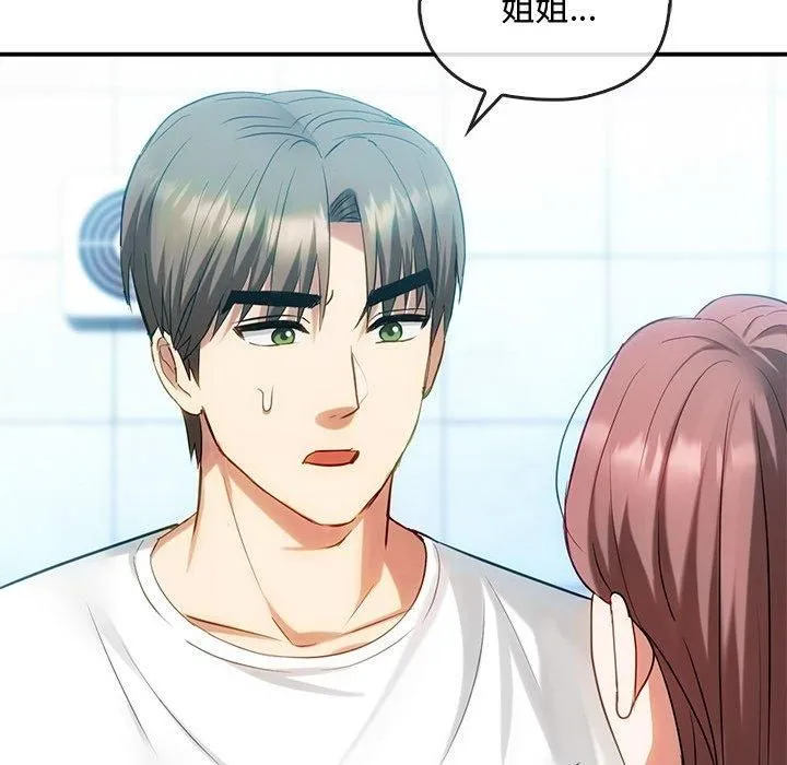 难以克制的欲望 第46話 第19页