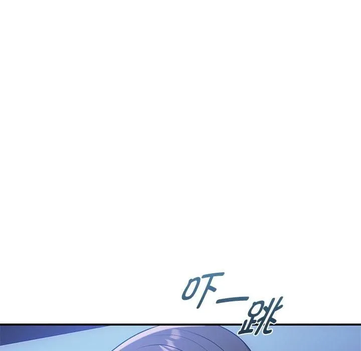难以克制的欲望 第46話 第99页
