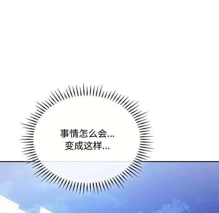 难以克制的欲望 第46話 第89页