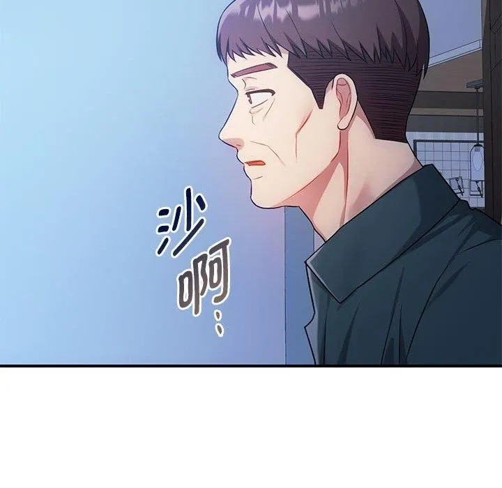难以克制的欲望 第46話 第102页