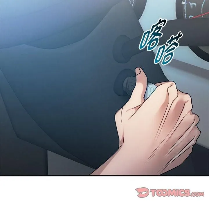 难以克制的欲望 第46話 第86页