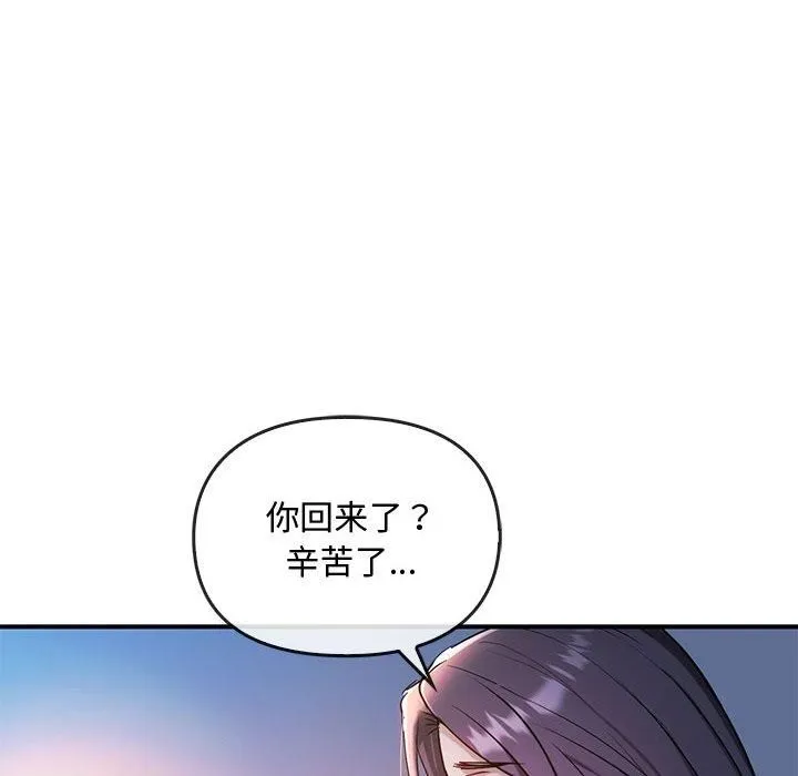 难以克制的欲望 第46話 第103页