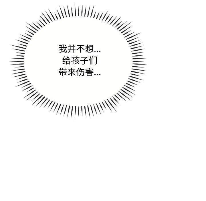 难以克制的欲望 第46話 第93页