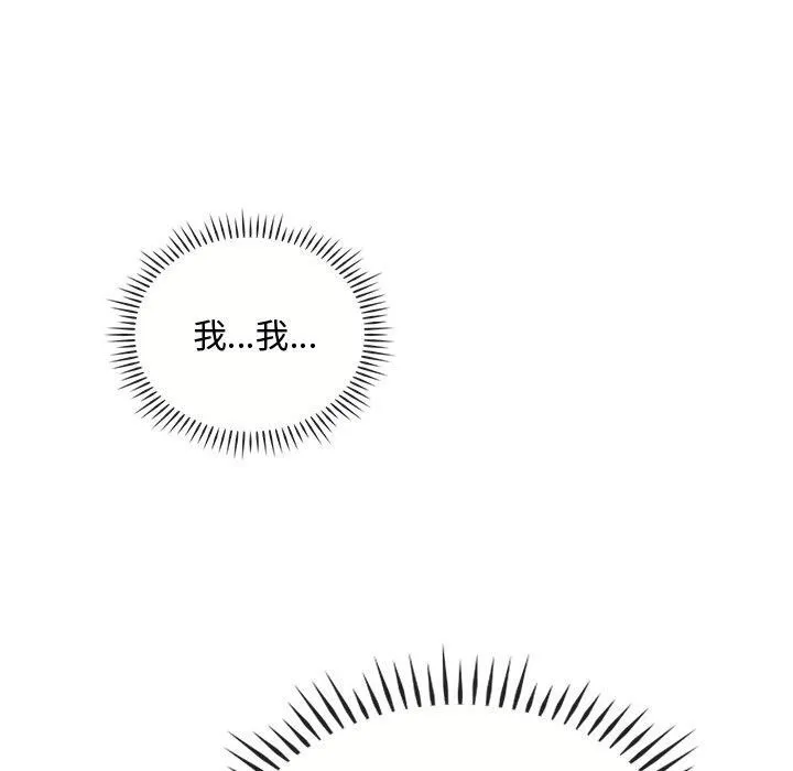 难以克制的欲望 第46話 第79页