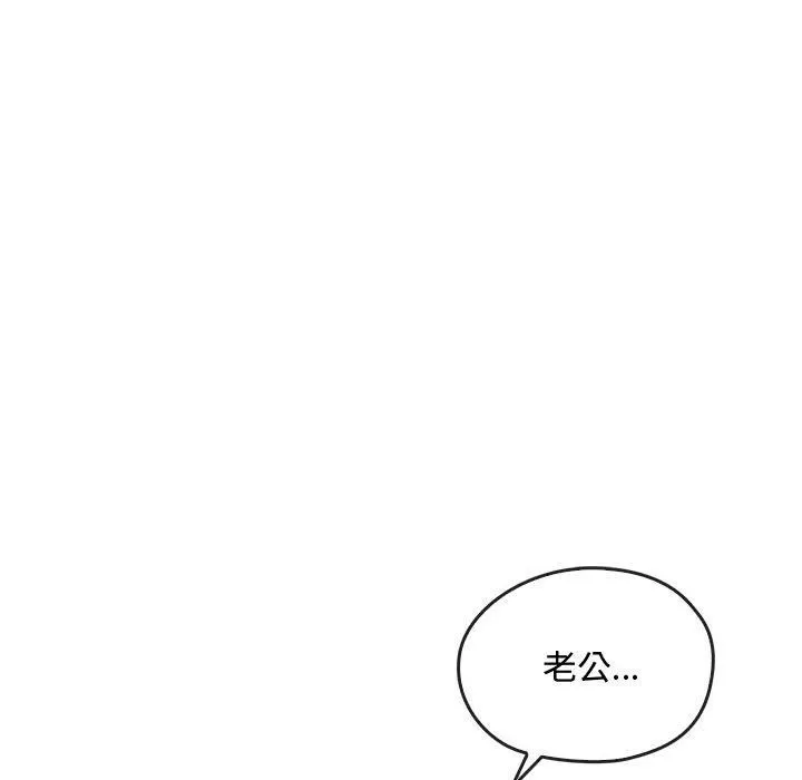 难以克制的欲望 第46話 第112页