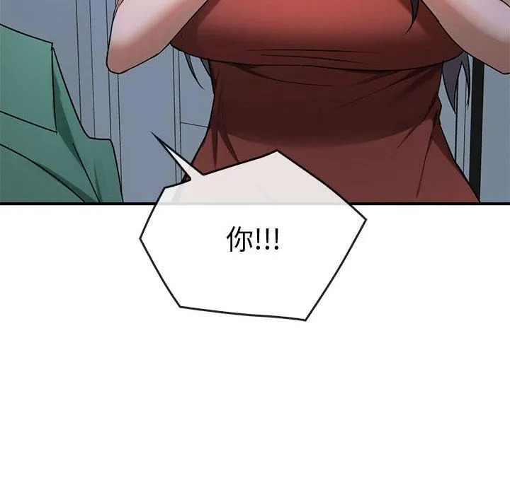 难以克制的欲望 第46話 第24页