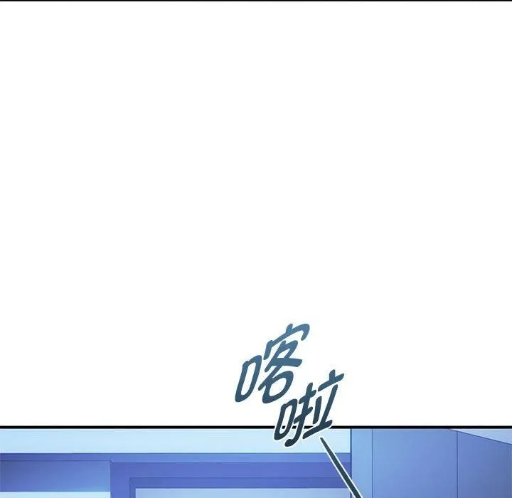 难以克制的欲望 第46話 第97页
