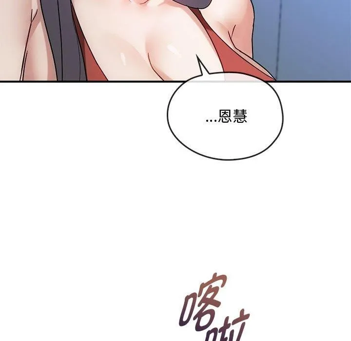 难以克制的欲望 第46話 第31页