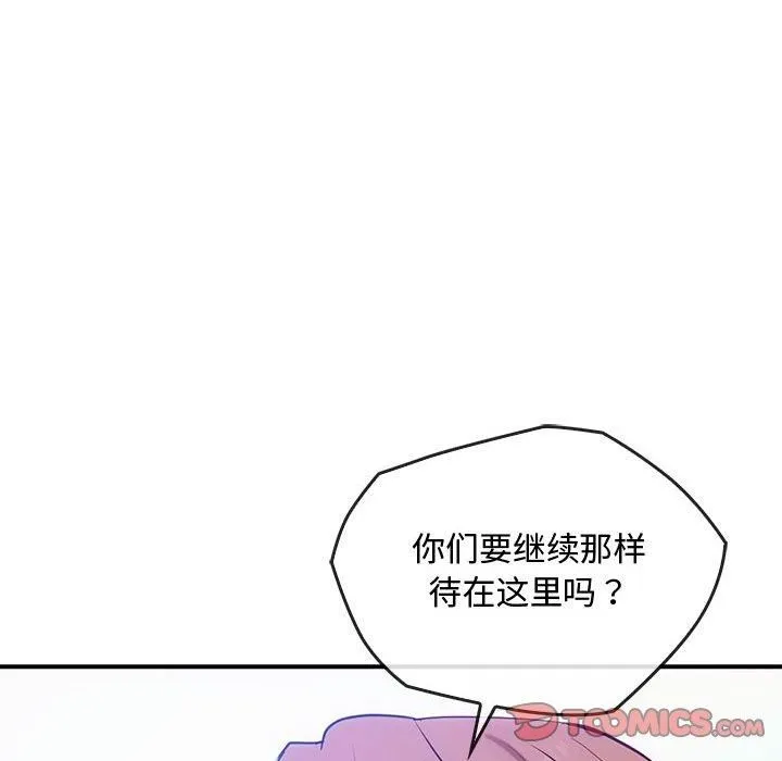 难以克制的欲望 第46話 第14页