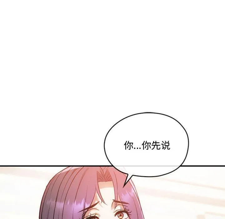 难以克制的欲望 第46話 第107页