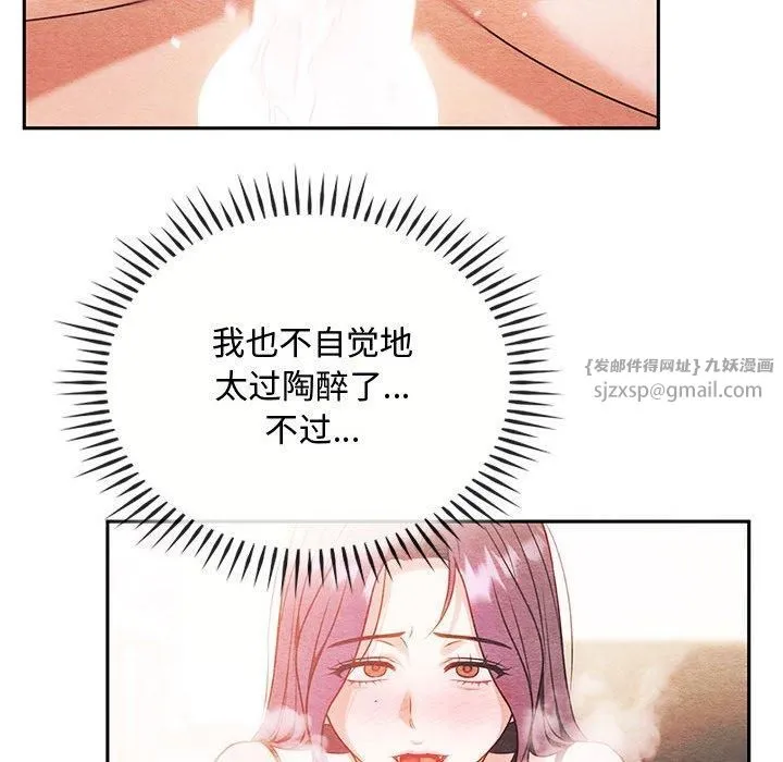 难以克制的欲望 第46話 第69页
