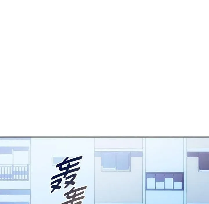 难以克制的欲望 第46話 第83页