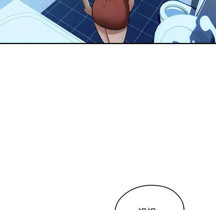 难以克制的欲望 第46話 第18页