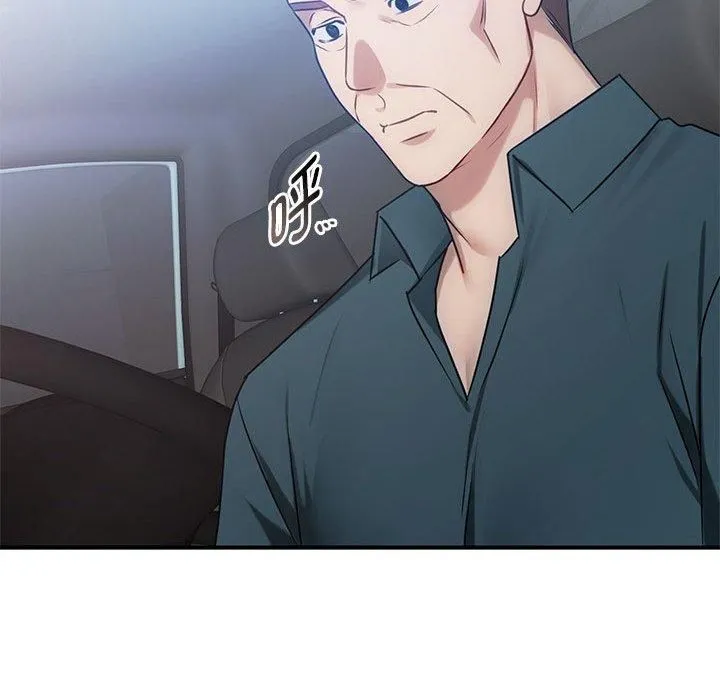 难以克制的欲望 第46話 第88页