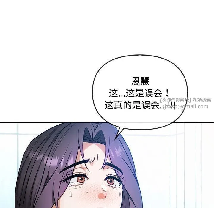难以克制的欲望 第46話 第5页