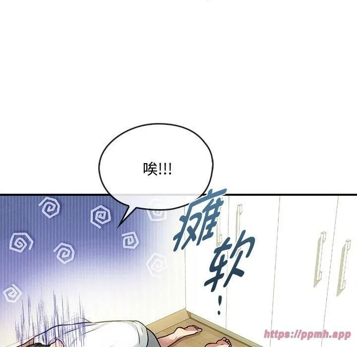 难以克制的欲望 第46話 第40页