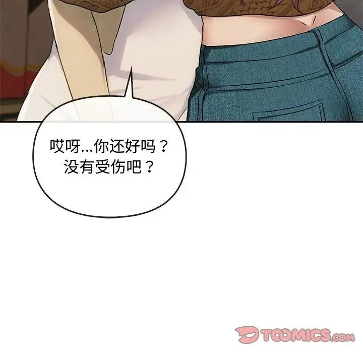 难以克制的欲望 第35話 第33页