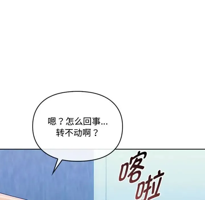 难以克制的欲望 第35話 第8页