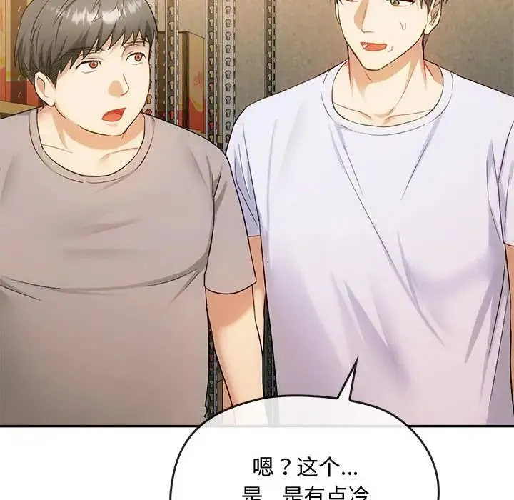 难以克制的欲望 第35話 第62页