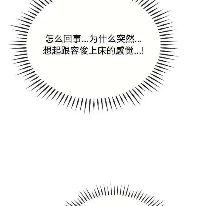 难以克制的欲望 第35話 第128页