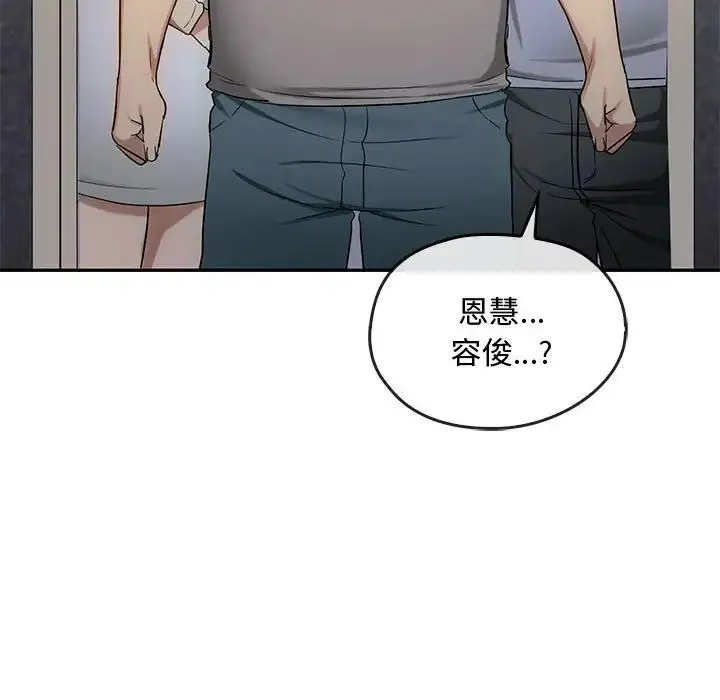 难以克制的欲望 第35話 第25页
