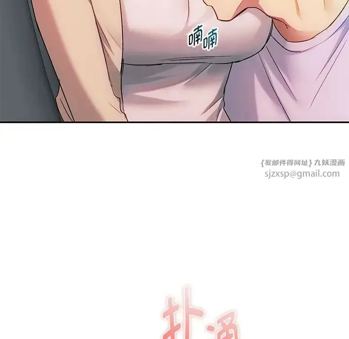 难以克制的欲望 第35話 第126页