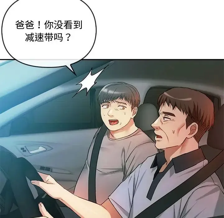 难以克制的欲望 第35話 第104页