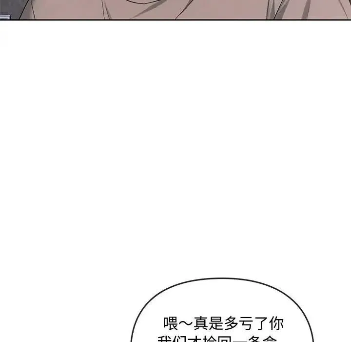 难以克制的欲望 第35話 第35页