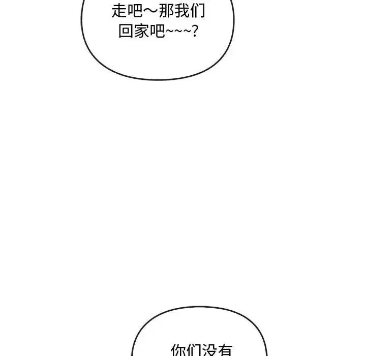 难以克制的欲望 第35話 第83页