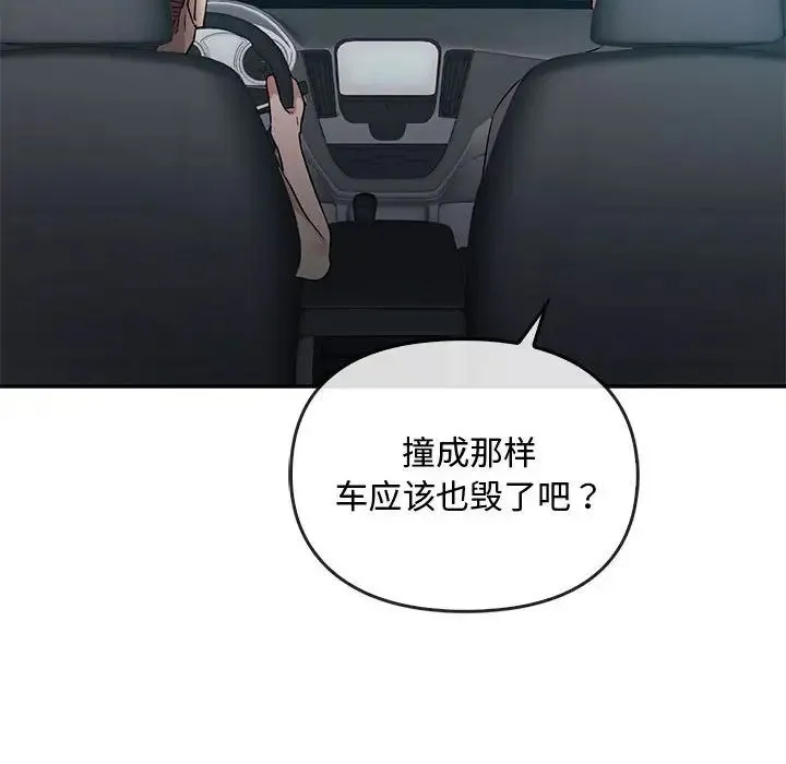 难以克制的欲望 第35話 第114页