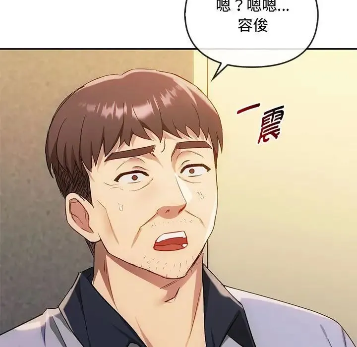 难以克制的欲望 第35話 第41页